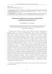 Errors reduction while locating objects of the radio navigation system
