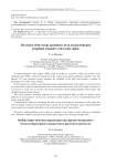 The choice of the energy parameters of an oxygen-hydrogen propellant expander cycle rocket engine