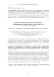 Local heat transfer parameters in the areas of the developing temperature boundary layer in the cavities of gas turbines local heat transfer parameters in the areas of the developing temperature boundary layer in the cavities of gas turbines