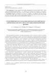 Method for processing the results of cavitation tests of TNA pumps in order to obtain an approximating function