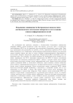 Improving the security of wireless communication channels for unmanned aerial vehicles by creating false information fields