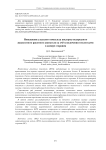 Increasing the specific impulse of an oxygen-hydrogen liquid rocket engine by in-creasing heat transfer in the combustion chamber