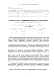 Methodology for assessing reliability of stand-bed systems in testing liquid throat engines