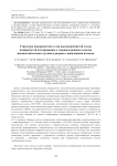 Structure of the surface layer of high-chrome steel nitridated in the elion regime in the plasma of a suspended arc discharge with a heated cathode