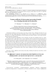 Erosion coefficient of electrocontact processing of metals by a vibrating electrode-tool in electrolyte