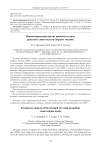 Parametric analysis of the strength of a solid propellant rocket engine nozzle