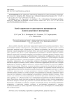 Calculation of the parameters and characteristics of a rotating lunar jet penetrator