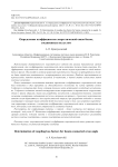 Determination of coupling loss factors for beams connected at an angle
