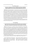 Количественные и качественные методы оценки эффективности систем управления персоналом