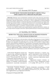 О совершенствовании правовой защиты труда инвалидов в Российской Федерации