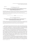 Обзор деятельности просветительских обществ Нижнего Поволжья в конце XIX в.: на примере Саратовского общества любителей изящных искусств