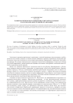 Развитие критического мышления учителей начальных классов в образовательной организации