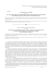 Научно-методические особенности организации педагогической практики будущих учителей в сетевом формате