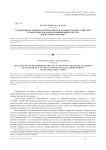 Реализация сетевой практической подготовки будущих учителей технологии как фактор повышения качества общего образования