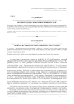Технология сетевой практической подготовки в организации обучения будущих вожатых инклюзивных смен