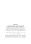 Готовность будущих педагогов к прогностической деятельности: сущность, структура, особенности