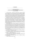 Огни магистрали в Бурятском государственном университете им. Д. Банзарова