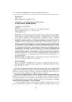 Влияние самоэффективности педагога на образовательный процесс