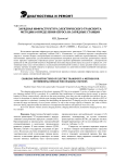 Зарядная инфраструктура электрического транспорта: методика определения спроса на зарядные станции