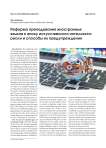 The foreign language teaching reform in the age of artificial intelligence: risks and their avoidance