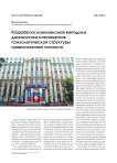Разработка комплексной методики диагностики компонентов психологической структуры правосознания личности