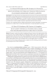 Многоагентные системы как технологическая база реализации концепции нулевого доверия