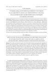 Применение алгоритмов машинного обучения на платформе HADOOP для эффективного анализа и классификации мошеннических операций в банковской сфере