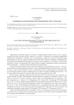 Функции фразеологизмов в креолизованном тексте рекламы
