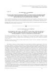 Сетевая практическая подготовка как инструмент формирования у будущих учителей воспитательных компетенций посредством философско-культурологического знания