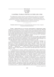 О жанровых границах фэнтези и научной фантастики