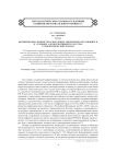 Формирование ценностно-смысловых ориентиров обучающихся в условиях алгокогнитивной культуры: герменевтический подход