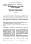 Последняя фортепианная соната Ф. Шуберта: образ пограничного бытия