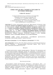Новые синтаксоны степной растительности из Среднего Поволжья