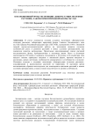 Коллекционный фонд экспозиции «Дикорастущие полезные растения» лаборатории природной флоры ГБС РАН