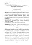 Сохранение Eremurus spectabilis M. Bieb. in situ и ex situ в Донецкой Народной Республике