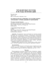 Об одном подходе к решению задач оптимального управления с терминальными ограничениями