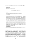 «Религиозно-философская мысль Чехова» в исследованиях 1990-х-2000-х гг