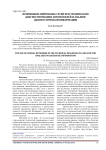 Применение нейронных сетей при техническом диагностировании автомобилей и анализе диагностической информации