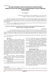 Анализ технико-технологического обеспечения инфраструктуры сервиса на современном этапе развития экономики