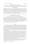 Устойчивое кодирование данных внутри изображения формата JPEG