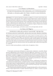 Проектирование веб-приложения для сопровождения процесса публикации научных статей в электронном журнале