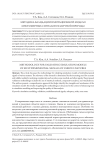 Методика валидации имитационной модели многомерных сигналов различной природы
