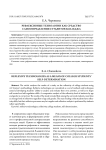 Рефлексивные технологии как средство самоопределения студентов колледжа