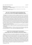 Институт исполнительного производства в СССР (1941-1945 гг.): историко-правовой аспект