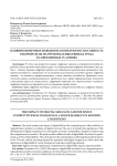 Влияние цифровых навыков на конкурентоспособность рабочей силы на региональных рынках труда в современных условиях