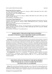 Выявление трендов развития блокчейна как инструмента в достижении технологического лидерства России