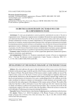 Развитие казначейской системы в России на современном этапе