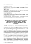 Значимость внутреннего аудита для поддержания эффективности интегрированной системы менеджмента (на примере производственной компании)