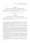 Идея целостности как основание спортивной культуры