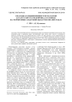 О находках обыкновенного жука-оленя Lucanuscervus (Coleoptera, Lucanidae) на территории Самарской области в 2021-2023 годах